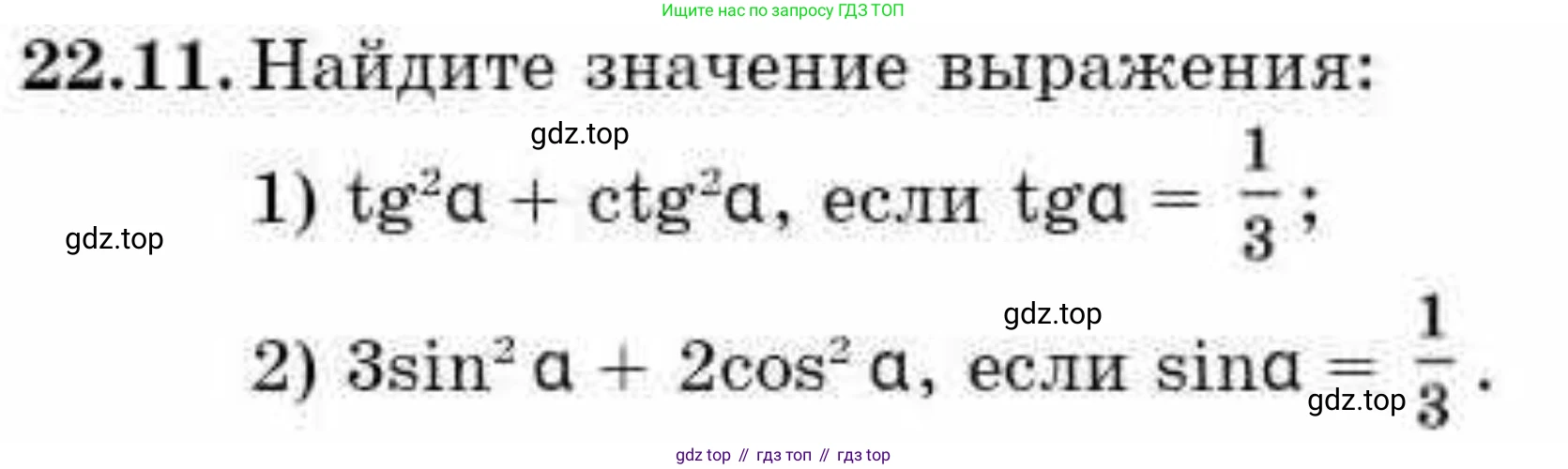 ГДЗ Алгебра, 9 класс Учебник, авторы: Абылкасымова Алма Есимбековна, Кучер Татьяна Павловна, Корчевский Владимир Евгеньевич, Жумагулова Зауре Абдыкеновна, издательство Мектеп, Алматы, 2019, бирюзового цвета, Часть 2, страница 41, номер 22.11, Условие рус