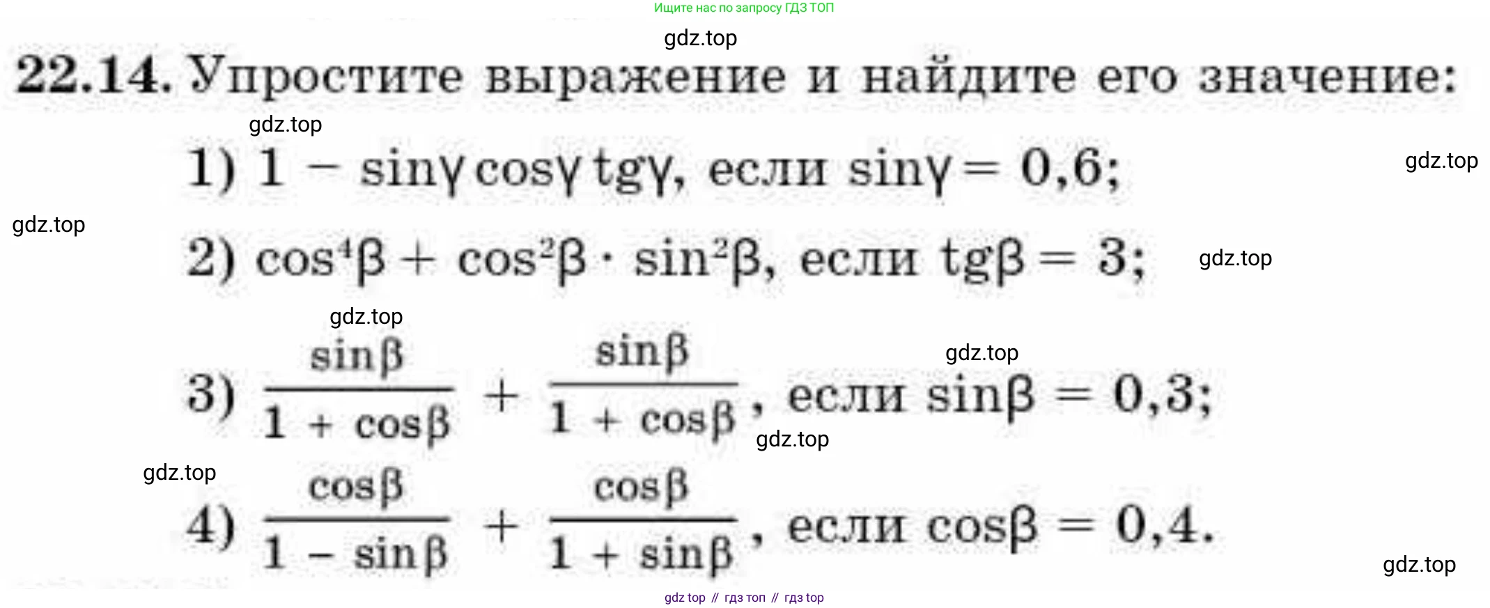 ГДЗ Алгебра, 9 класс Учебник, авторы: Абылкасымова Алма Есимбековна, Кучер Татьяна Павловна, Корчевский Владимир Евгеньевич, Жумагулова Зауре Абдыкеновна, издательство Мектеп, Алматы, 2019, бирюзового цвета, Часть 2, страница 41, номер 22.14, Условие рус