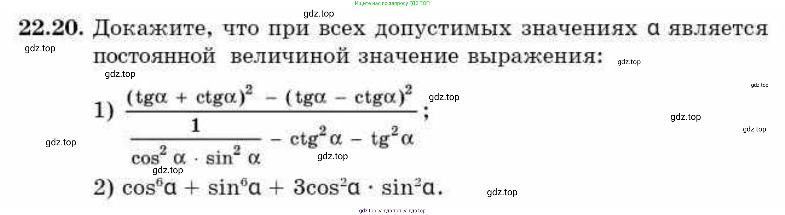 ГДЗ Алгебра, 9 класс Учебник, авторы: Абылкасымова Алма Есимбековна, Кучер Татьяна Павловна, Корчевский Владимир Евгеньевич, Жумагулова Зауре Абдыкеновна, издательство Мектеп, Алматы, 2019, бирюзового цвета, Часть 2, страница 42, номер 22.20, Условие рус