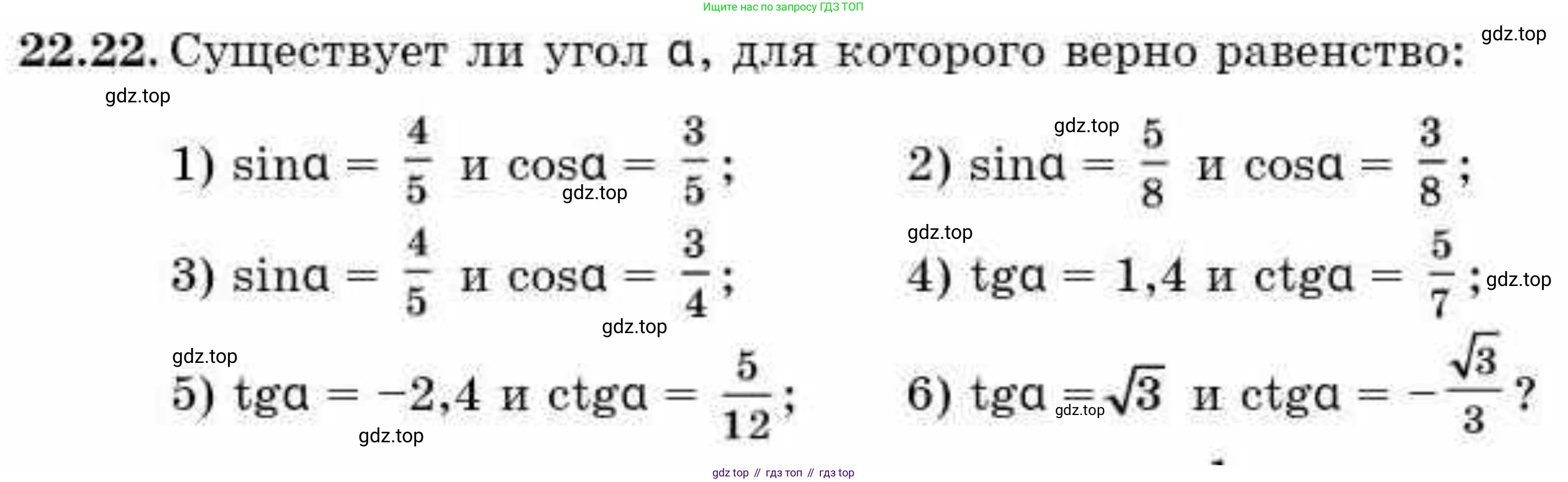 ГДЗ Алгебра, 9 класс Учебник, авторы: Абылкасымова Алма Есимбековна, Кучер Татьяна Павловна, Корчевский Владимир Евгеньевич, Жумагулова Зауре Абдыкеновна, издательство Мектеп, Алматы, 2019, бирюзового цвета, Часть 2, страница 43, номер 22.22, Условие рус