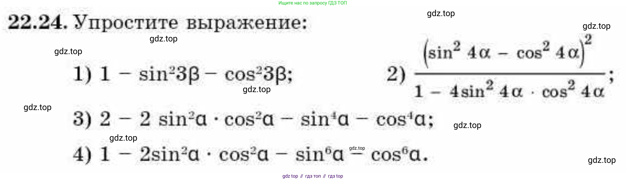 ГДЗ Алгебра, 9 класс Учебник, авторы: Абылкасымова Алма Есимбековна, Кучер Татьяна Павловна, Корчевский Владимир Евгеньевич, Жумагулова Зауре Абдыкеновна, издательство Мектеп, Алматы, 2019, бирюзового цвета, Часть 2, страница 43, номер 22.24, Условие рус