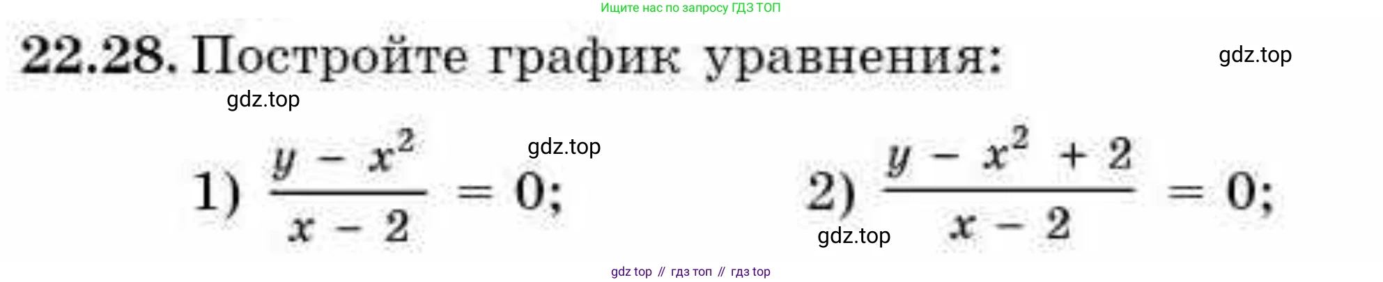 ГДЗ Алгебра, 9 класс Учебник, авторы: Абылкасымова Алма Есимбековна, Кучер Татьяна Павловна, Корчевский Владимир Евгеньевич, Жумагулова Зауре Абдыкеновна, издательство Мектеп, Алматы, 2019, бирюзового цвета, Часть 2, страница 43, номер 22.28, Условие рус