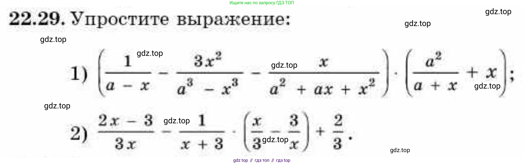 ГДЗ Алгебра, 9 класс Учебник, авторы: Абылкасымова Алма Есимбековна, Кучер Татьяна Павловна, Корчевский Владимир Евгеньевич, Жумагулова Зауре Абдыкеновна, издательство Мектеп, Алматы, 2019, бирюзового цвета, Часть 2, страница 44, номер 22.29, Условие рус