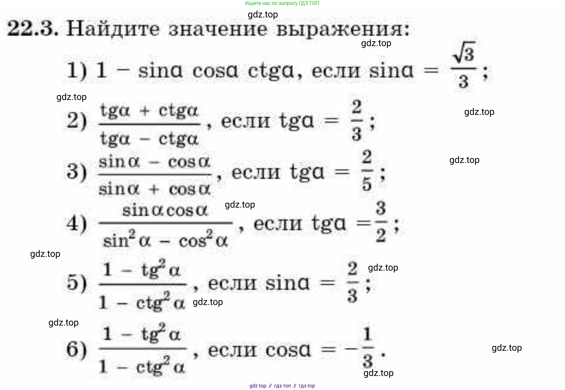 ГДЗ Алгебра, 9 класс Учебник, авторы: Абылкасымова Алма Есимбековна, Кучер Татьяна Павловна, Корчевский Владимир Евгеньевич, Жумагулова Зауре Абдыкеновна, издательство Мектеп, Алматы, 2019, бирюзового цвета, Часть 2, страница 39, номер 22.3, Условие рус