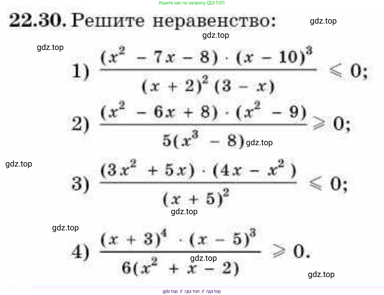 ГДЗ Алгебра, 9 класс Учебник, авторы: Абылкасымова Алма Есимбековна, Кучер Татьяна Павловна, Корчевский Владимир Евгеньевич, Жумагулова Зауре Абдыкеновна, издательство Мектеп, Алматы, 2019, бирюзового цвета, Часть 2, страница 44, номер 22.30, Условие рус