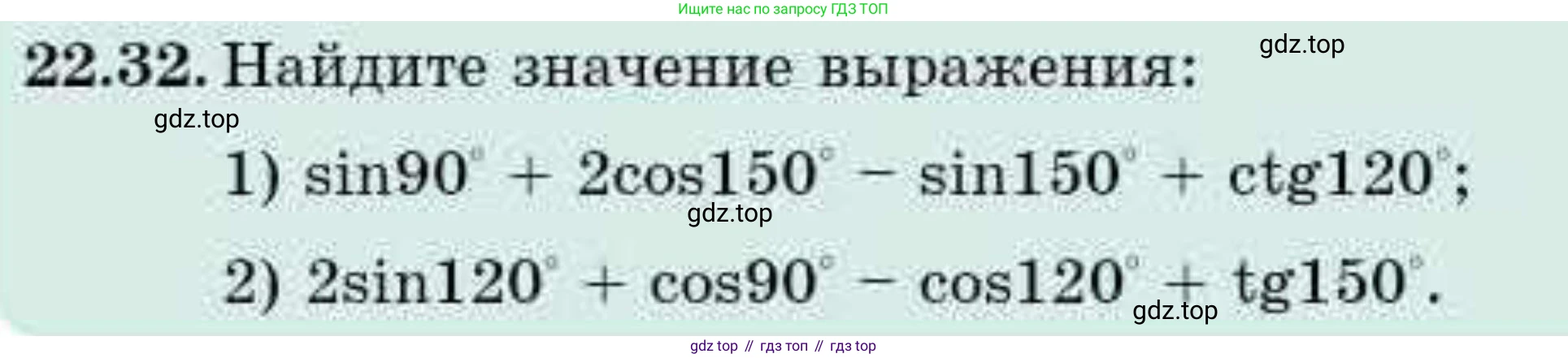 ГДЗ Алгебра, 9 класс Учебник, авторы: Абылкасымова Алма Есимбековна, Кучер Татьяна Павловна, Корчевский Владимир Евгеньевич, Жумагулова Зауре Абдыкеновна, издательство Мектеп, Алматы, 2019, бирюзового цвета, Часть 2, страница 44, номер 22.32, Условие рус