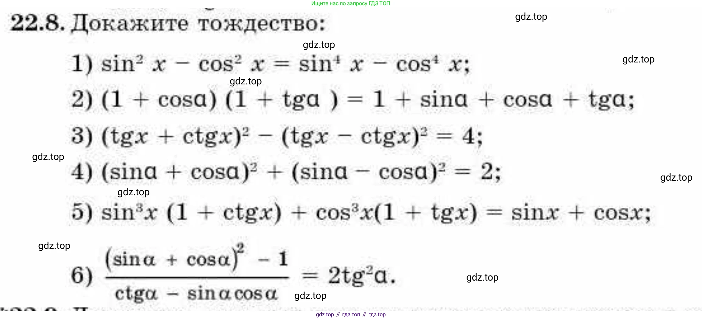 ГДЗ Алгебра, 9 класс Учебник, авторы: Абылкасымова Алма Есимбековна, Кучер Татьяна Павловна, Корчевский Владимир Евгеньевич, Жумагулова Зауре Абдыкеновна, издательство Мектеп, Алматы, 2019, бирюзового цвета, Часть 2, страница 40, номер 22.8, Условие рус
