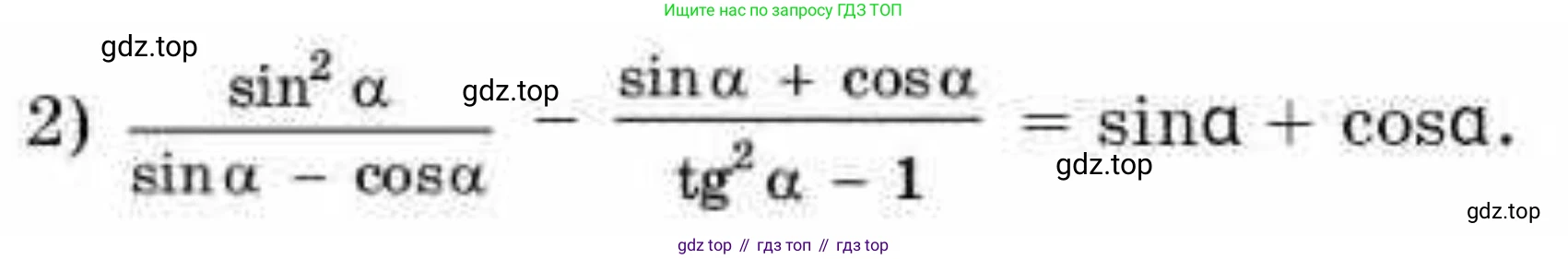 ГДЗ Алгебра, 9 класс Учебник, авторы: Абылкасымова Алма Есимбековна, Кучер Татьяна Павловна, Корчевский Владимир Евгеньевич, Жумагулова Зауре Абдыкеновна, издательство Мектеп, Алматы, 2019, бирюзового цвета, Часть 2, страница 40, номер 22.9, Условие рус (продолжение 2)