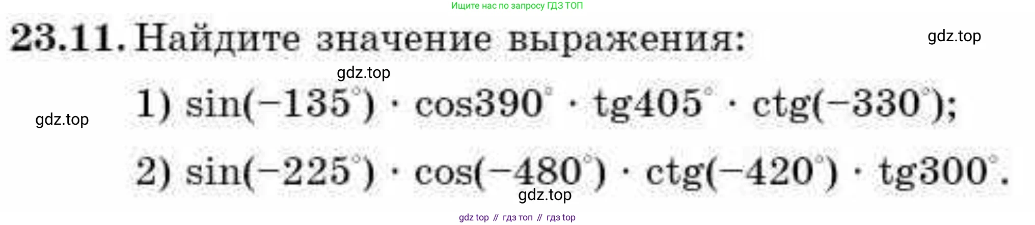 ГДЗ Алгебра, 9 класс Учебник, авторы: Абылкасымова Алма Есимбековна, Кучер Татьяна Павловна, Корчевский Владимир Евгеньевич, Жумагулова Зауре Абдыкеновна, издательство Мектеп, Алматы, 2019, бирюзового цвета, Часть 2, страница 52, номер 23.11, Условие рус