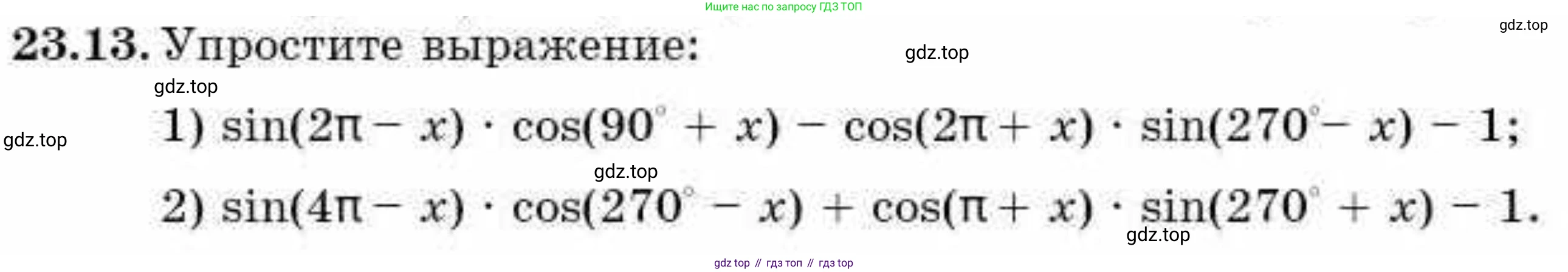 ГДЗ Алгебра, 9 класс Учебник, авторы: Абылкасымова Алма Есимбековна, Кучер Татьяна Павловна, Корчевский Владимир Евгеньевич, Жумагулова Зауре Абдыкеновна, издательство Мектеп, Алматы, 2019, бирюзового цвета, Часть 2, страница 52, номер 23.13, Условие рус