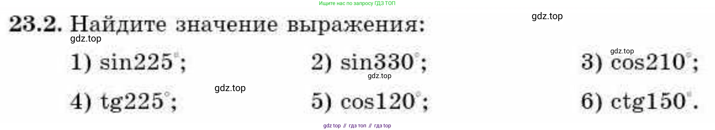 ГДЗ Алгебра, 9 класс Учебник, авторы: Абылкасымова Алма Есимбековна, Кучер Татьяна Павловна, Корчевский Владимир Евгеньевич, Жумагулова Зауре Абдыкеновна, издательство Мектеп, Алматы, 2019, бирюзового цвета, Часть 2, страница 51, номер 23.2, Условие рус