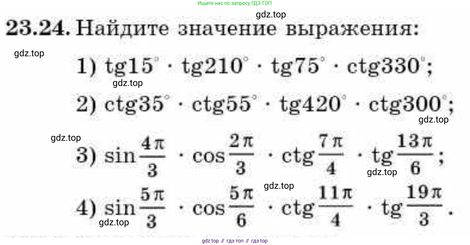 ГДЗ Алгебра, 9 класс Учебник, авторы: Абылкасымова Алма Есимбековна, Кучер Татьяна Павловна, Корчевский Владимир Евгеньевич, Жумагулова Зауре Абдыкеновна, издательство Мектеп, Алматы, 2019, бирюзового цвета, Часть 2, страница 54, номер 23.24, Условие рус