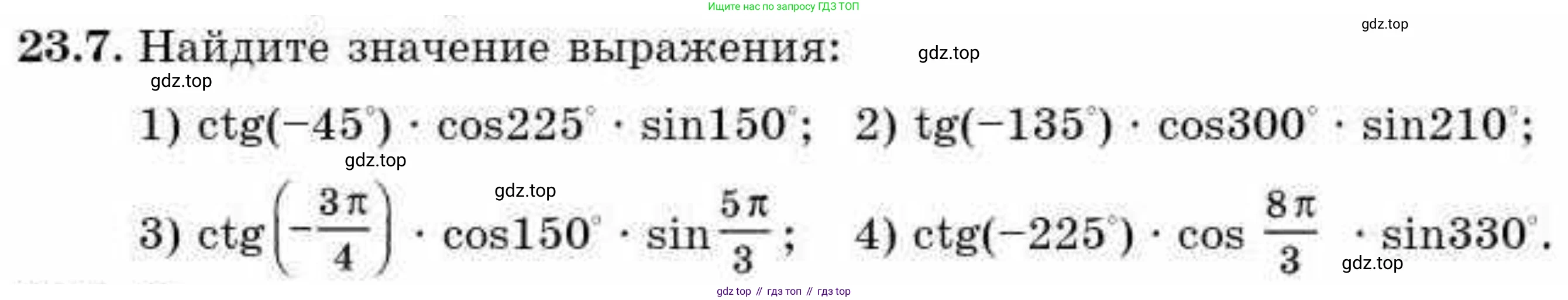 ГДЗ Алгебра, 9 класс Учебник, авторы: Абылкасымова Алма Есимбековна, Кучер Татьяна Павловна, Корчевский Владимир Евгеньевич, Жумагулова Зауре Абдыкеновна, издательство Мектеп, Алматы, 2019, бирюзового цвета, Часть 2, страница 51, номер 23.7, Условие рус