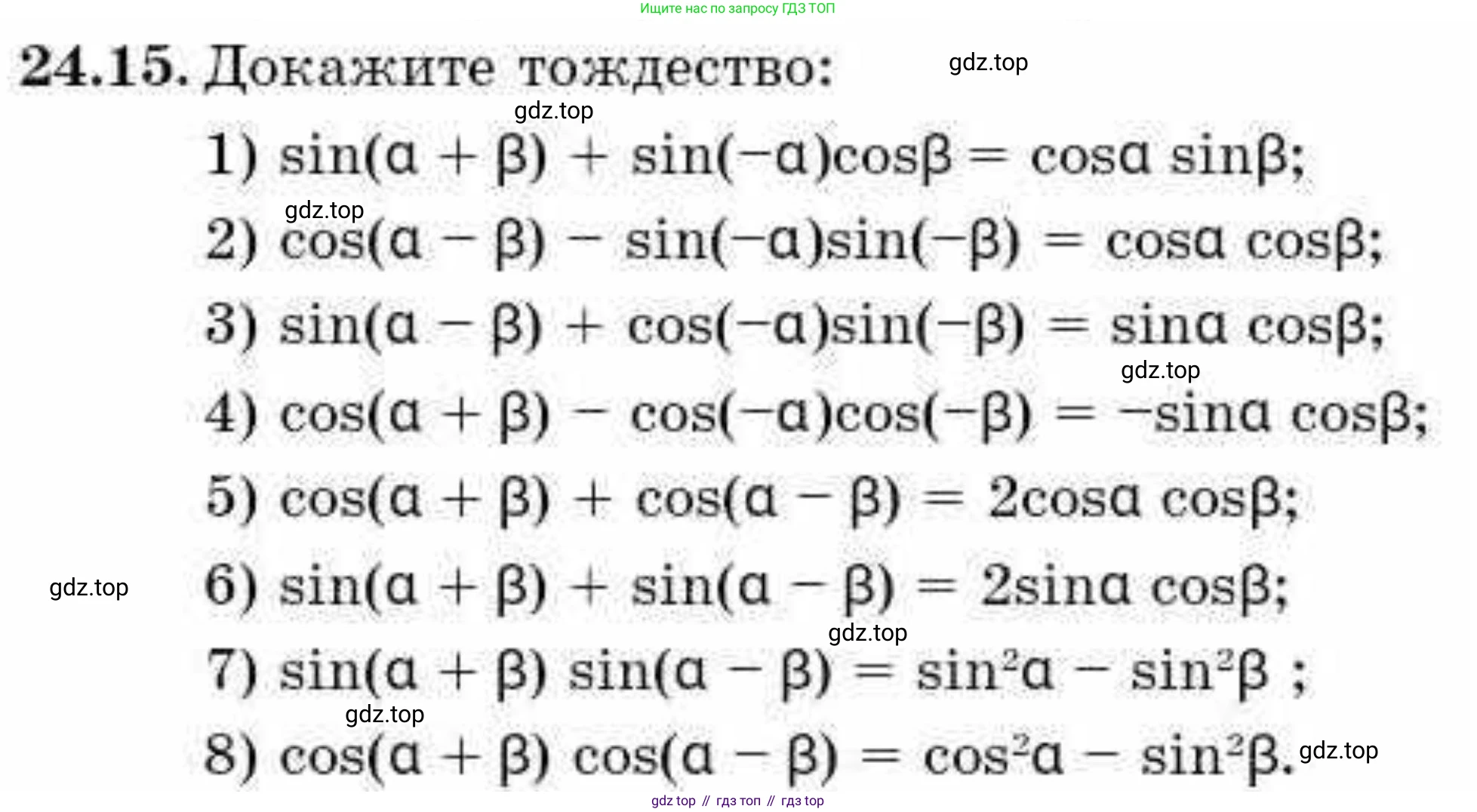 ГДЗ Алгебра, 9 класс Учебник, авторы: Абылкасымова Алма Есимбековна, Кучер Татьяна Павловна, Корчевский Владимир Евгеньевич, Жумагулова Зауре Абдыкеновна, издательство Мектеп, Алматы, 2019, бирюзового цвета, Часть 2, страница 61, номер 24.15, Условие рус