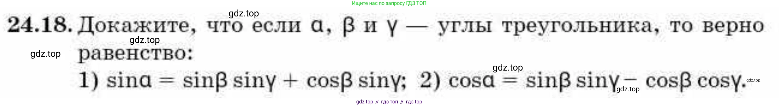 ГДЗ Алгебра, 9 класс Учебник, авторы: Абылкасымова Алма Есимбековна, Кучер Татьяна Павловна, Корчевский Владимир Евгеньевич, Жумагулова Зауре Абдыкеновна, издательство Мектеп, Алматы, 2019, бирюзового цвета, Часть 2, страница 61, номер 24.18, Условие рус