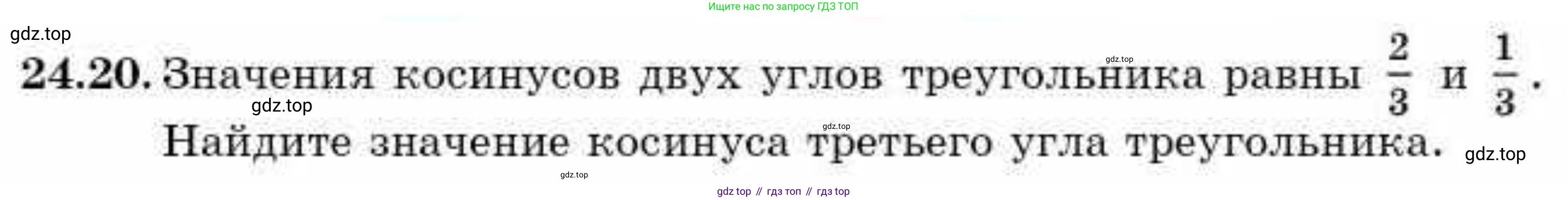 ГДЗ Алгебра, 9 класс Учебник, авторы: Абылкасымова Алма Есимбековна, Кучер Татьяна Павловна, Корчевский Владимир Евгеньевич, Жумагулова Зауре Абдыкеновна, издательство Мектеп, Алматы, 2019, бирюзового цвета, Часть 2, страница 62, номер 24.20, Условие рус
