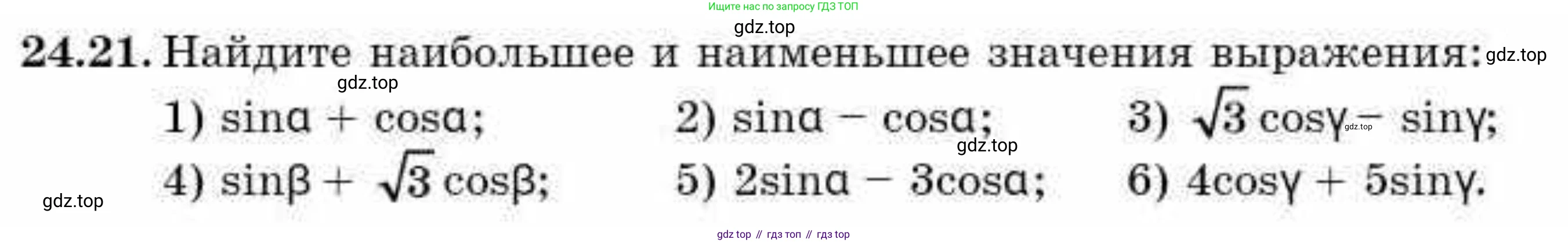 ГДЗ Алгебра, 9 класс Учебник, авторы: Абылкасымова Алма Есимбековна, Кучер Татьяна Павловна, Корчевский Владимир Евгеньевич, Жумагулова Зауре Абдыкеновна, издательство Мектеп, Алматы, 2019, бирюзового цвета, Часть 2, страница 62, номер 24.21, Условие рус