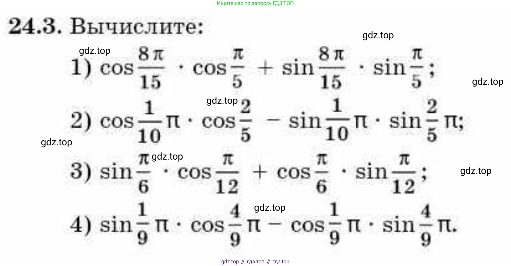 ГДЗ Алгебра, 9 класс Учебник, авторы: Абылкасымова Алма Есимбековна, Кучер Татьяна Павловна, Корчевский Владимир Евгеньевич, Жумагулова Зауре Абдыкеновна, издательство Мектеп, Алматы, 2019, бирюзового цвета, Часть 2, страница 59, номер 24.3, Условие рус