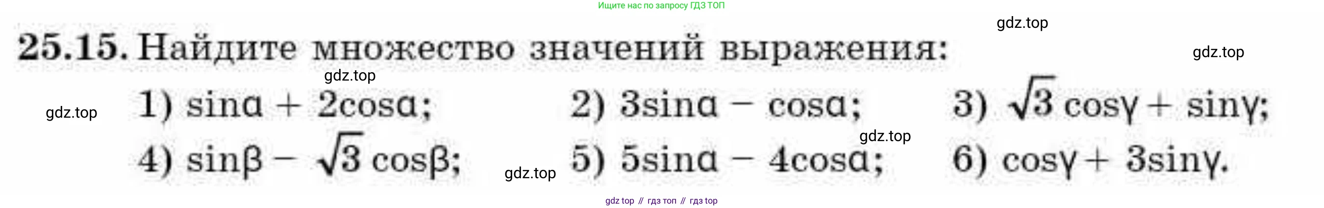 ГДЗ Алгебра, 9 класс Учебник, авторы: Абылкасымова Алма Есимбековна, Кучер Татьяна Павловна, Корчевский Владимир Евгеньевич, Жумагулова Зауре Абдыкеновна, издательство Мектеп, Алматы, 2019, бирюзового цвета, Часть 2, страница 66, номер 25.15, Условие рус
