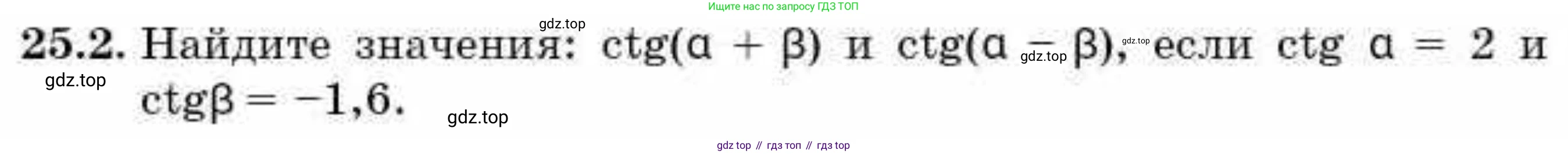 ГДЗ Алгебра, 9 класс Учебник, авторы: Абылкасымова Алма Есимбековна, Кучер Татьяна Павловна, Корчевский Владимир Евгеньевич, Жумагулова Зауре Абдыкеновна, издательство Мектеп, Алматы, 2019, бирюзового цвета, Часть 2, страница 64, номер 25.2, Условие рус