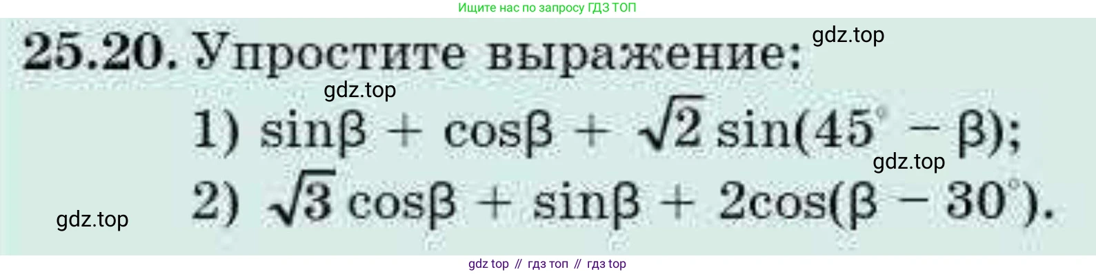 ГДЗ Алгебра, 9 класс Учебник, авторы: Абылкасымова Алма Есимбековна, Кучер Татьяна Павловна, Корчевский Владимир Евгеньевич, Жумагулова Зауре Абдыкеновна, издательство Мектеп, Алматы, 2019, бирюзового цвета, Часть 2, страница 67, номер 25.20, Условие рус