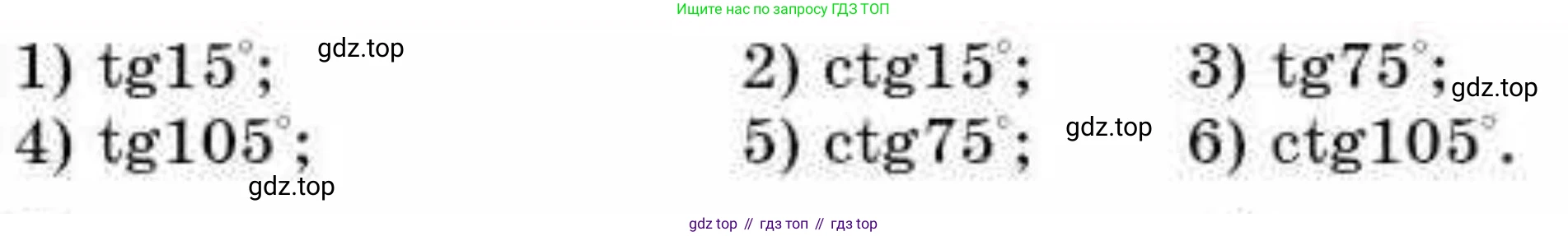 ГДЗ Алгебра, 9 класс Учебник, авторы: Абылкасымова Алма Есимбековна, Кучер Татьяна Павловна, Корчевский Владимир Евгеньевич, Жумагулова Зауре Абдыкеновна, издательство Мектеп, Алматы, 2019, бирюзового цвета, Часть 2, страница 64, номер 25.3, Условие рус (продолжение 2)