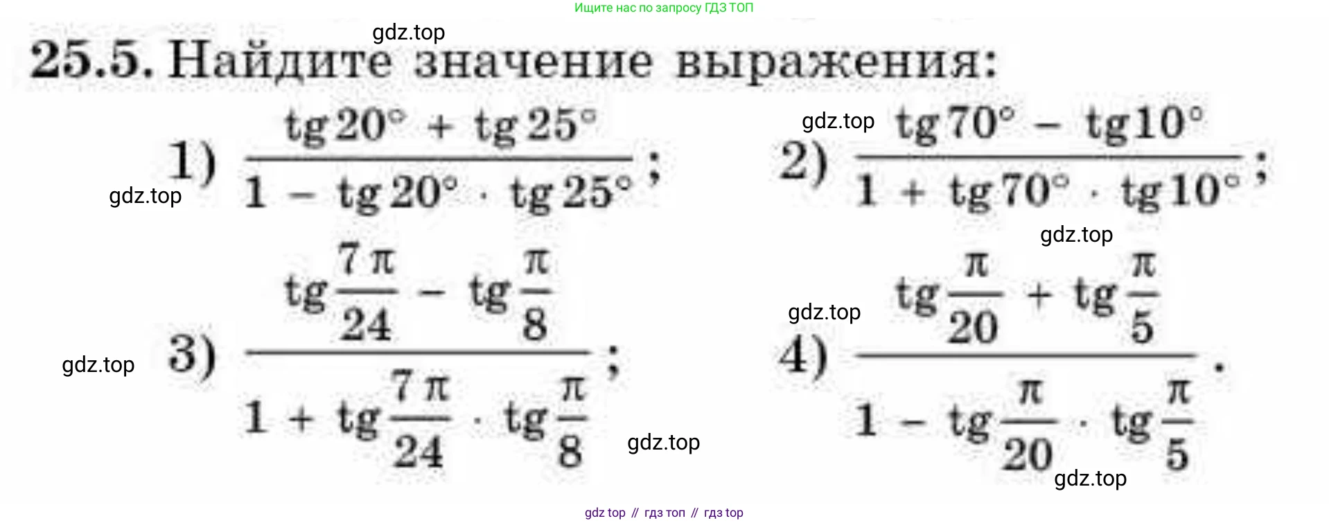 ГДЗ Алгебра, 9 класс Учебник, авторы: Абылкасымова Алма Есимбековна, Кучер Татьяна Павловна, Корчевский Владимир Евгеньевич, Жумагулова Зауре Абдыкеновна, издательство Мектеп, Алматы, 2019, бирюзового цвета, Часть 2, страница 65, номер 25.5, Условие рус