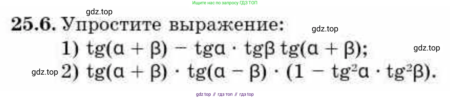 ГДЗ Алгебра, 9 класс Учебник, авторы: Абылкасымова Алма Есимбековна, Кучер Татьяна Павловна, Корчевский Владимир Евгеньевич, Жумагулова Зауре Абдыкеновна, издательство Мектеп, Алматы, 2019, бирюзового цвета, Часть 2, страница 65, номер 25.6, Условие рус