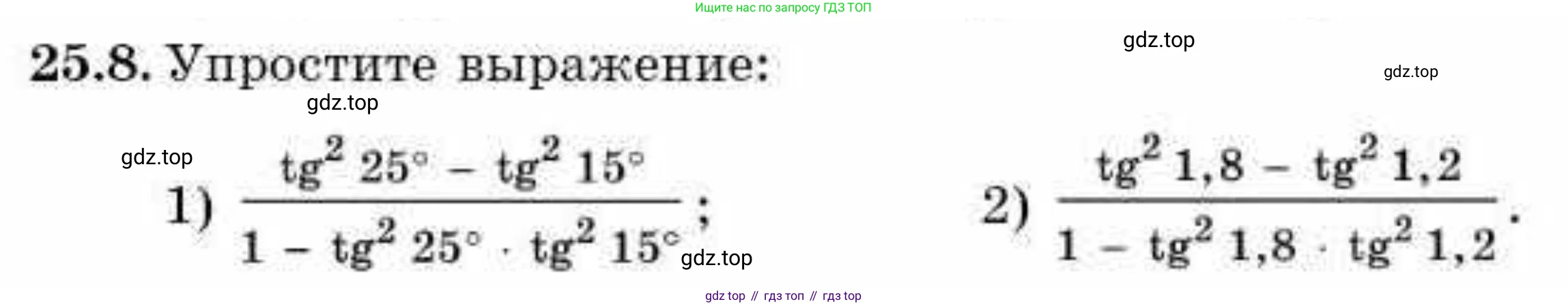 ГДЗ Алгебра, 9 класс Учебник, авторы: Абылкасымова Алма Есимбековна, Кучер Татьяна Павловна, Корчевский Владимир Евгеньевич, Жумагулова Зауре Абдыкеновна, издательство Мектеп, Алматы, 2019, бирюзового цвета, Часть 2, страница 65, номер 25.8, Условие рус