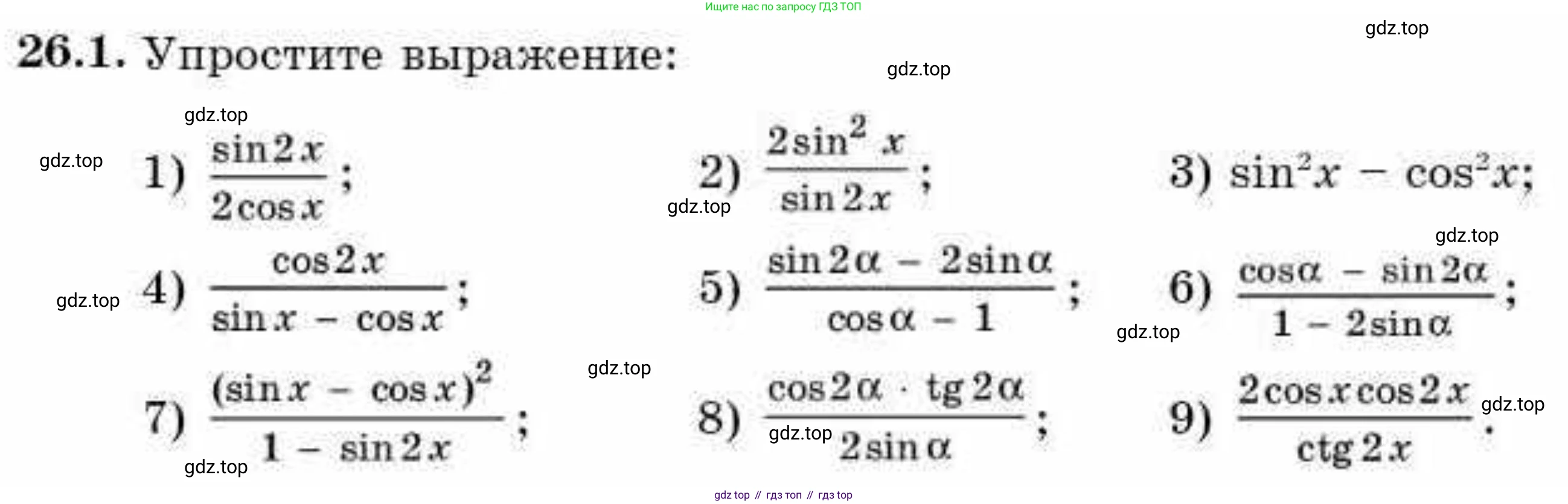 ГДЗ Алгебра, 9 класс Учебник, авторы: Абылкасымова Алма Есимбековна, Кучер Татьяна Павловна, Корчевский Владимир Евгеньевич, Жумагулова Зауре Абдыкеновна, издательство Мектеп, Алматы, 2019, бирюзового цвета, Часть 2, страница 71, номер 26.1, Условие рус