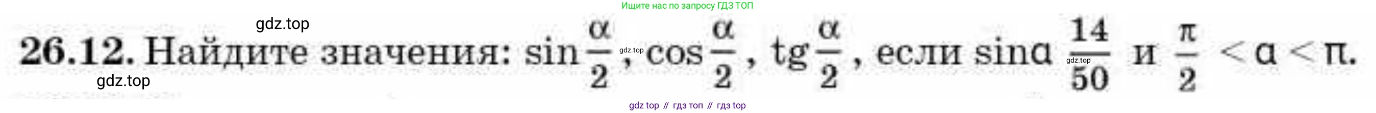 ГДЗ Алгебра, 9 класс Учебник, авторы: Абылкасымова Алма Есимбековна, Кучер Татьяна Павловна, Корчевский Владимир Евгеньевич, Жумагулова Зауре Абдыкеновна, издательство Мектеп, Алматы, 2019, бирюзового цвета, Часть 2, страница 73, номер 26.12, Условие рус