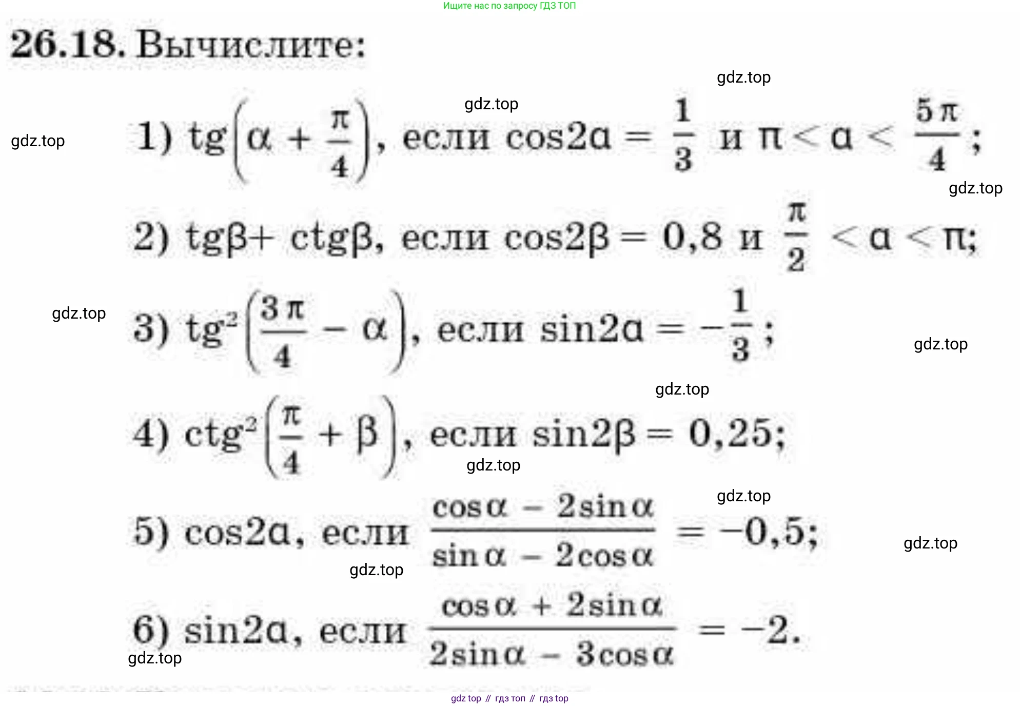 ГДЗ Алгебра, 9 класс Учебник, авторы: Абылкасымова Алма Есимбековна, Кучер Татьяна Павловна, Корчевский Владимир Евгеньевич, Жумагулова Зауре Абдыкеновна, издательство Мектеп, Алматы, 2019, бирюзового цвета, Часть 2, страница 74, номер 26.18, Условие рус