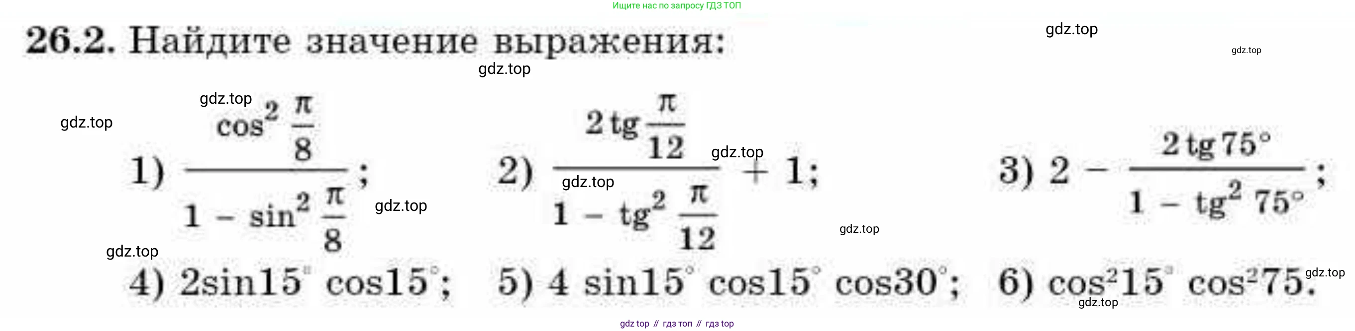 ГДЗ Алгебра, 9 класс Учебник, авторы: Абылкасымова Алма Есимбековна, Кучер Татьяна Павловна, Корчевский Владимир Евгеньевич, Жумагулова Зауре Абдыкеновна, издательство Мектеп, Алматы, 2019, бирюзового цвета, Часть 2, страница 72, номер 26.2, Условие рус