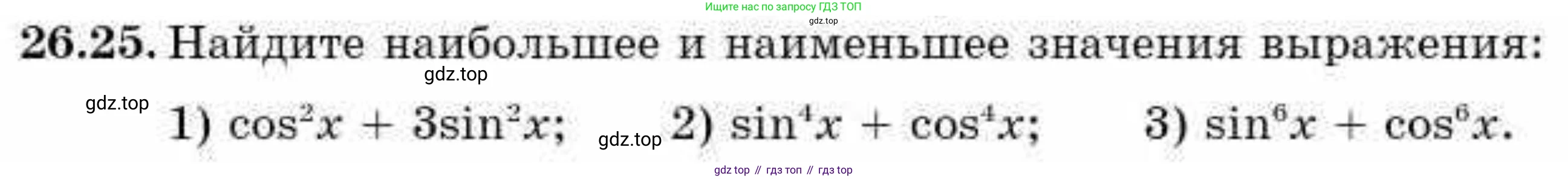 ГДЗ Алгебра, 9 класс Учебник, авторы: Абылкасымова Алма Есимбековна, Кучер Татьяна Павловна, Корчевский Владимир Евгеньевич, Жумагулова Зауре Абдыкеновна, издательство Мектеп, Алматы, 2019, бирюзового цвета, Часть 2, страница 75, номер 26.25, Условие рус
