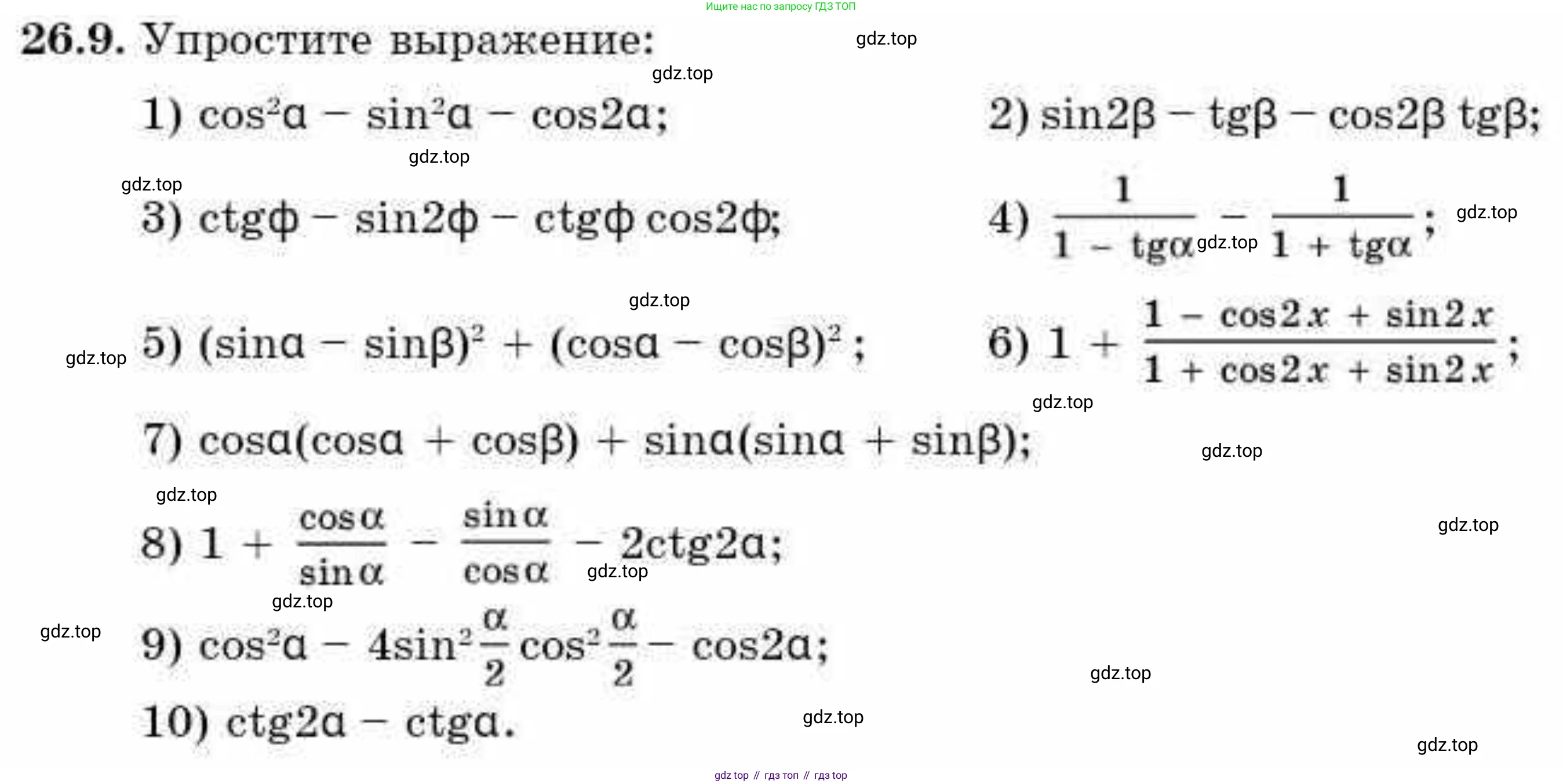 ГДЗ Алгебра, 9 класс Учебник, авторы: Абылкасымова Алма Есимбековна, Кучер Татьяна Павловна, Корчевский Владимир Евгеньевич, Жумагулова Зауре Абдыкеновна, издательство Мектеп, Алматы, 2019, бирюзового цвета, Часть 2, страница 72, номер 26.9, Условие рус