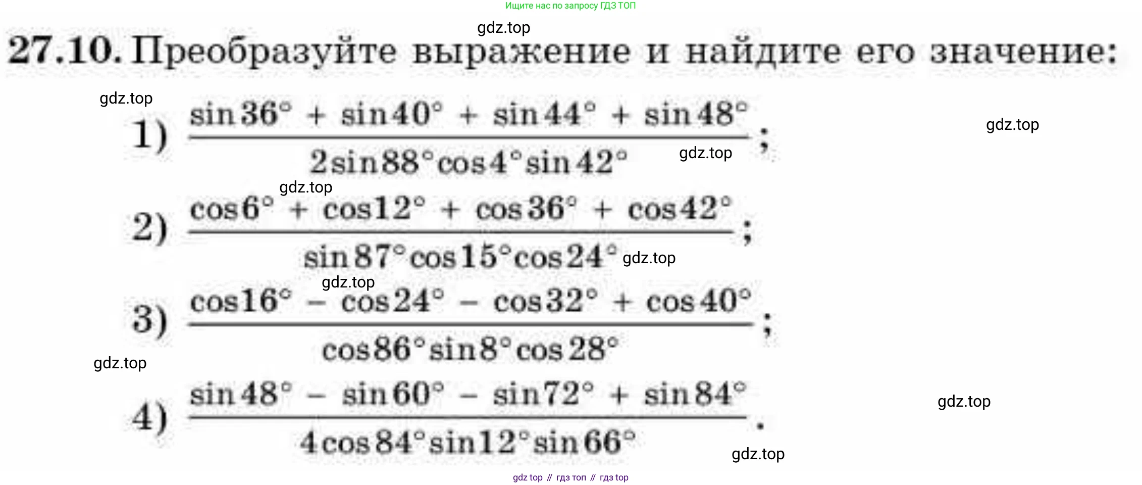 ГДЗ Алгебра, 9 класс Учебник, авторы: Абылкасымова Алма Есимбековна, Кучер Татьяна Павловна, Корчевский Владимир Евгеньевич, Жумагулова Зауре Абдыкеновна, издательство Мектеп, Алматы, 2019, бирюзового цвета, Часть 2, страница 81, номер 27.10, Условие рус