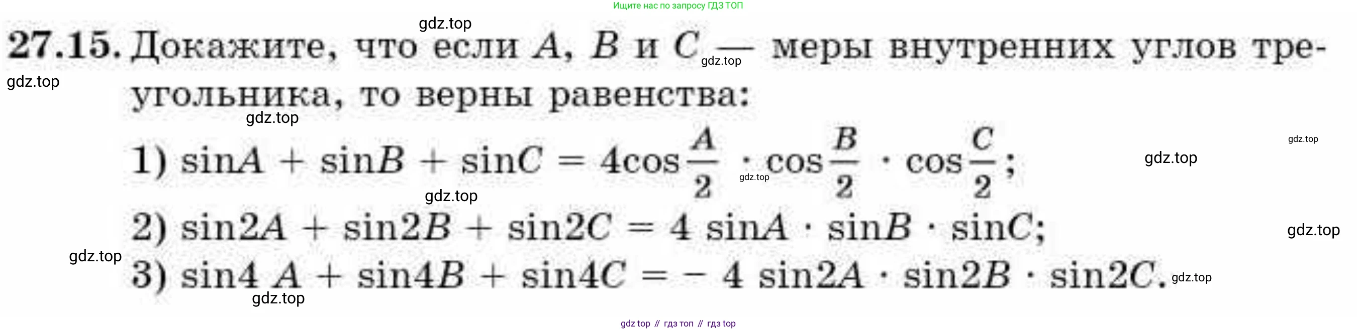 ГДЗ Алгебра, 9 класс Учебник, авторы: Абылкасымова Алма Есимбековна, Кучер Татьяна Павловна, Корчевский Владимир Евгеньевич, Жумагулова Зауре Абдыкеновна, издательство Мектеп, Алматы, 2019, бирюзового цвета, Часть 2, страница 81, номер 27.15, Условие рус