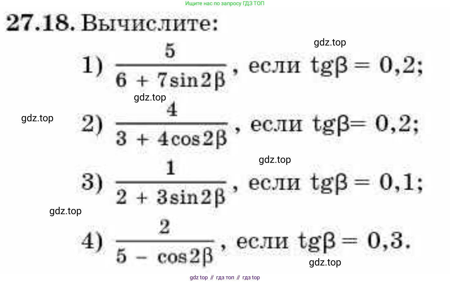 ГДЗ Алгебра, 9 класс Учебник, авторы: Абылкасымова Алма Есимбековна, Кучер Татьяна Павловна, Корчевский Владимир Евгеньевич, Жумагулова Зауре Абдыкеновна, издательство Мектеп, Алматы, 2019, бирюзового цвета, Часть 2, страница 82, номер 27.18, Условие рус