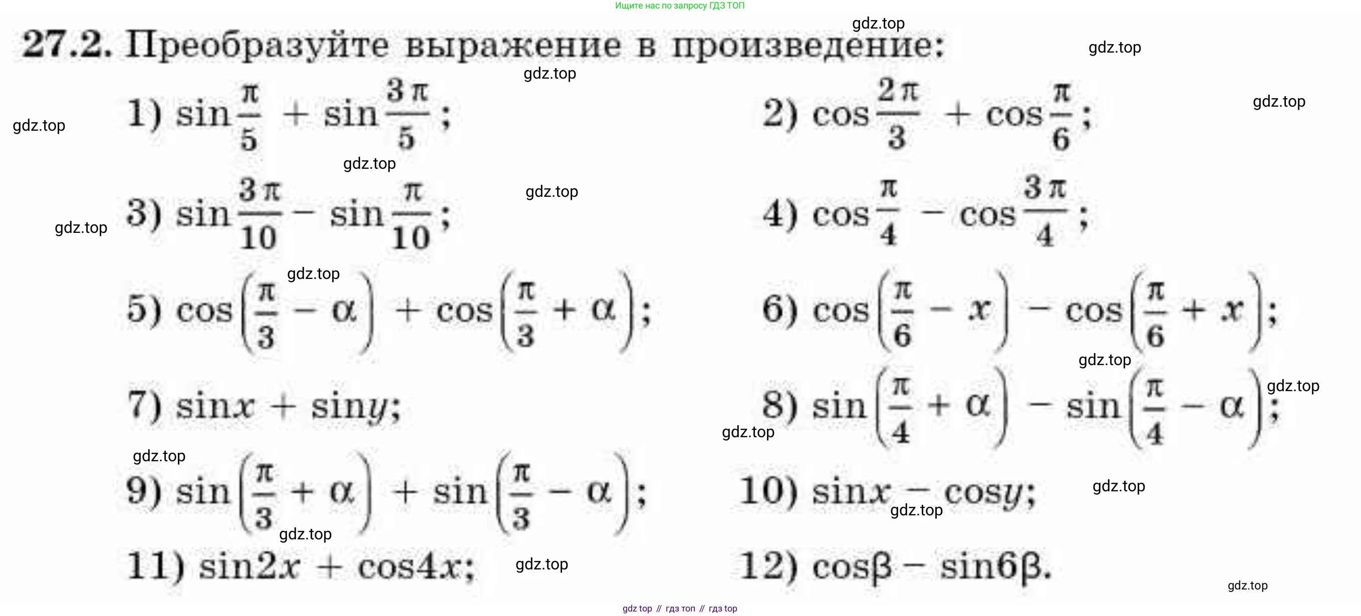 ГДЗ Алгебра, 9 класс Учебник, авторы: Абылкасымова Алма Есимбековна, Кучер Татьяна Павловна, Корчевский Владимир Евгеньевич, Жумагулова Зауре Абдыкеновна, издательство Мектеп, Алматы, 2019, бирюзового цвета, Часть 2, страница 79, номер 27.2, Условие рус