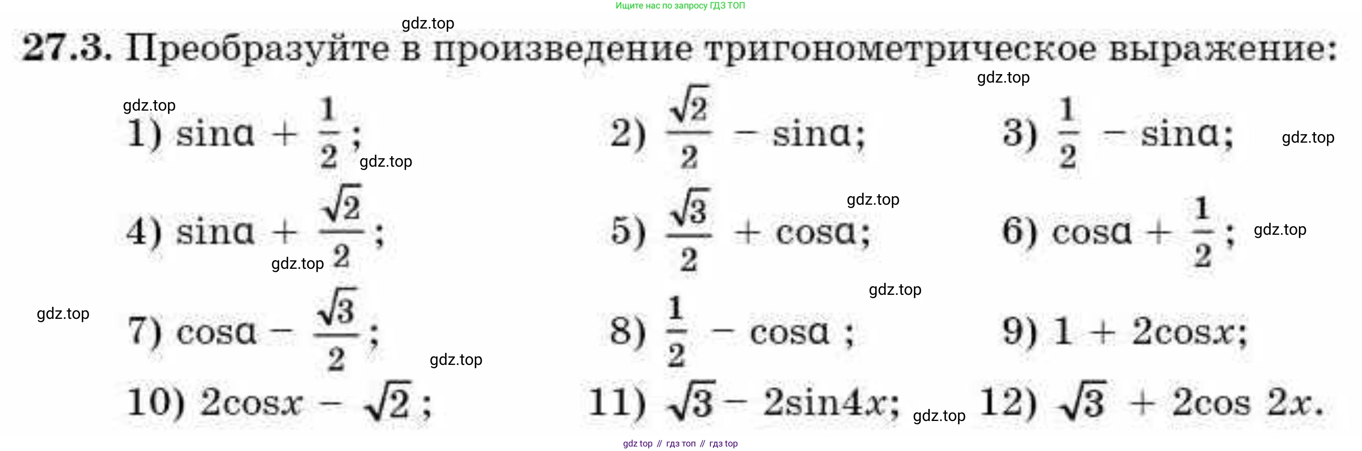 ГДЗ Алгебра, 9 класс Учебник, авторы: Абылкасымова Алма Есимбековна, Кучер Татьяна Павловна, Корчевский Владимир Евгеньевич, Жумагулова Зауре Абдыкеновна, издательство Мектеп, Алматы, 2019, бирюзового цвета, Часть 2, страница 79, номер 27.3, Условие рус