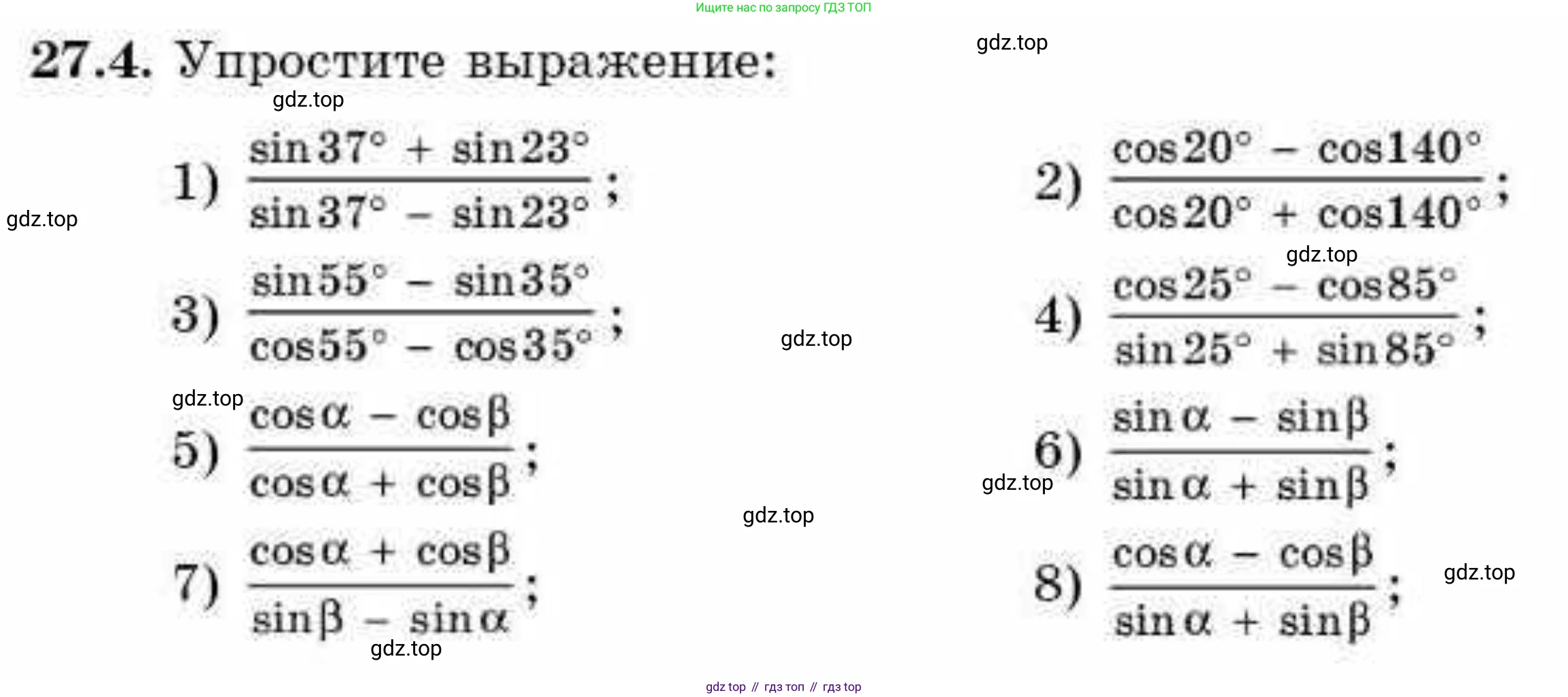 ГДЗ Алгебра, 9 класс Учебник, авторы: Абылкасымова Алма Есимбековна, Кучер Татьяна Павловна, Корчевский Владимир Евгеньевич, Жумагулова Зауре Абдыкеновна, издательство Мектеп, Алматы, 2019, бирюзового цвета, Часть 2, страница 79, номер 27.4, Условие рус