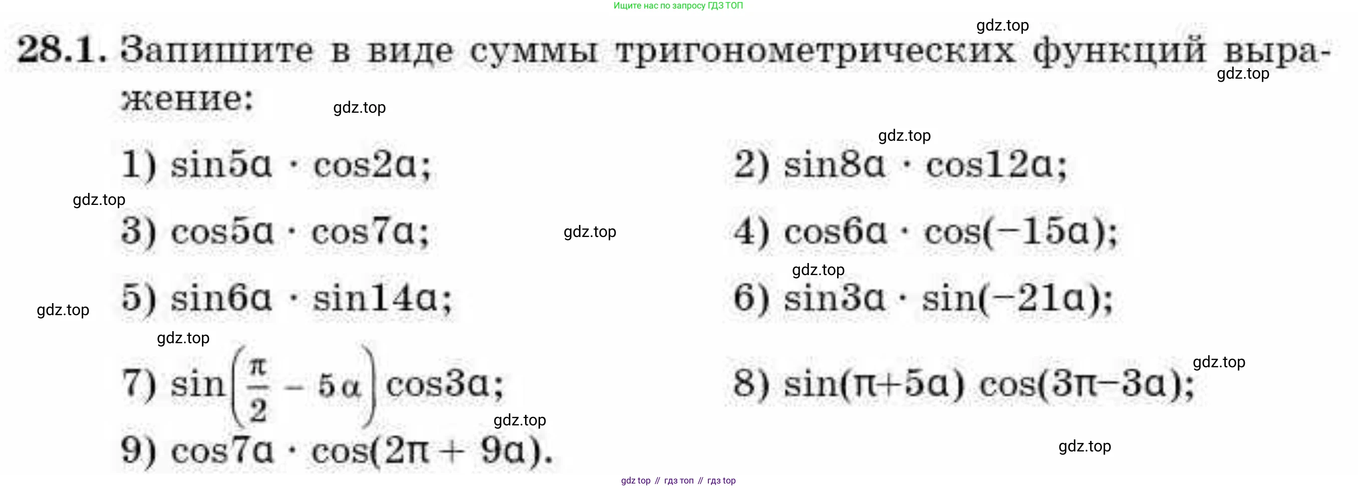 ГДЗ Алгебра, 9 класс Учебник, авторы: Абылкасымова Алма Есимбековна, Кучер Татьяна Павловна, Корчевский Владимир Евгеньевич, Жумагулова Зауре Абдыкеновна, издательство Мектеп, Алматы, 2019, бирюзового цвета, Часть 2, страница 85, номер 28.1, Условие рус