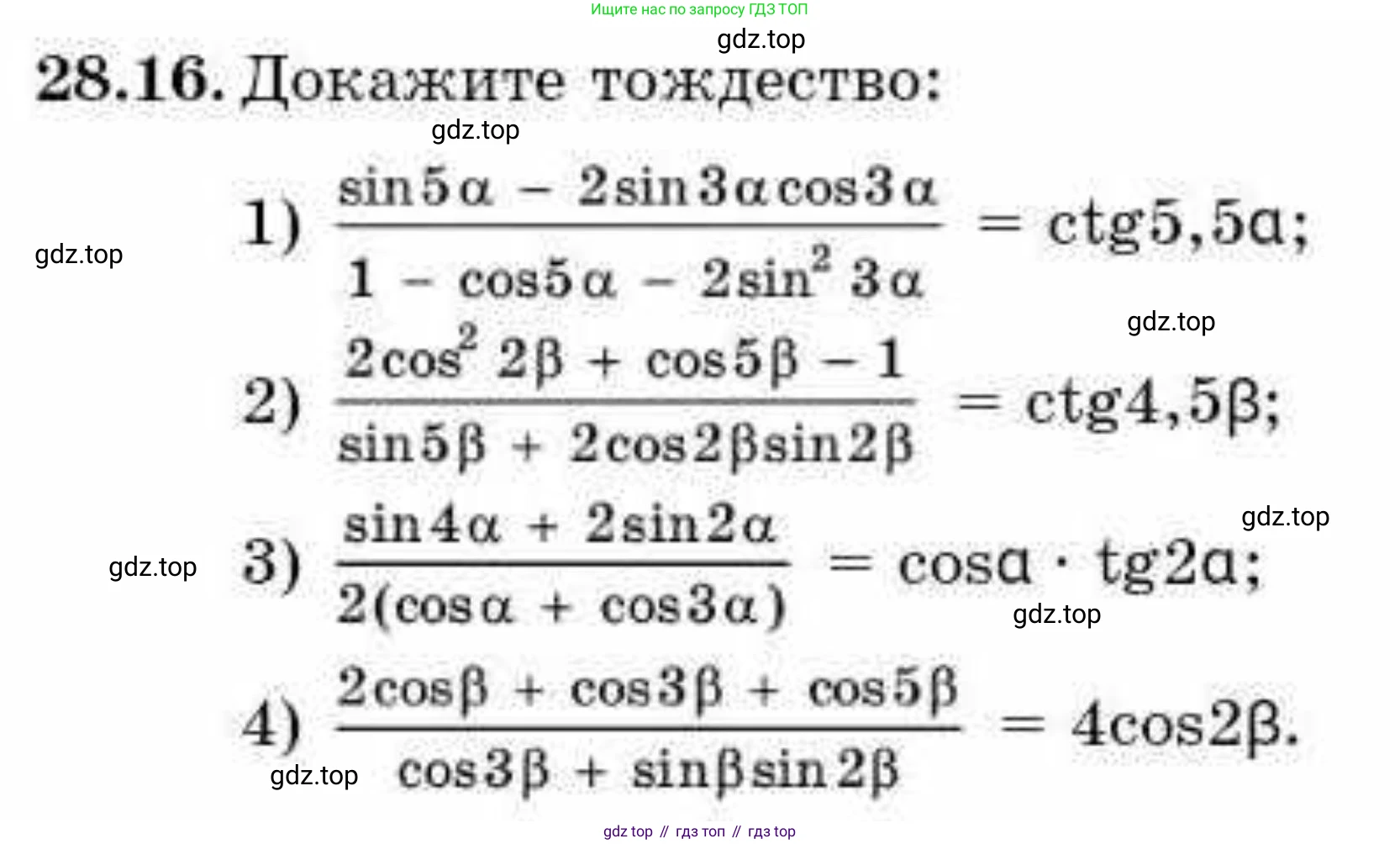 ГДЗ Алгебра, 9 класс Учебник, авторы: Абылкасымова Алма Есимбековна, Кучер Татьяна Павловна, Корчевский Владимир Евгеньевич, Жумагулова Зауре Абдыкеновна, издательство Мектеп, Алматы, 2019, бирюзового цвета, Часть 2, страница 87, номер 28.16, Условие рус
