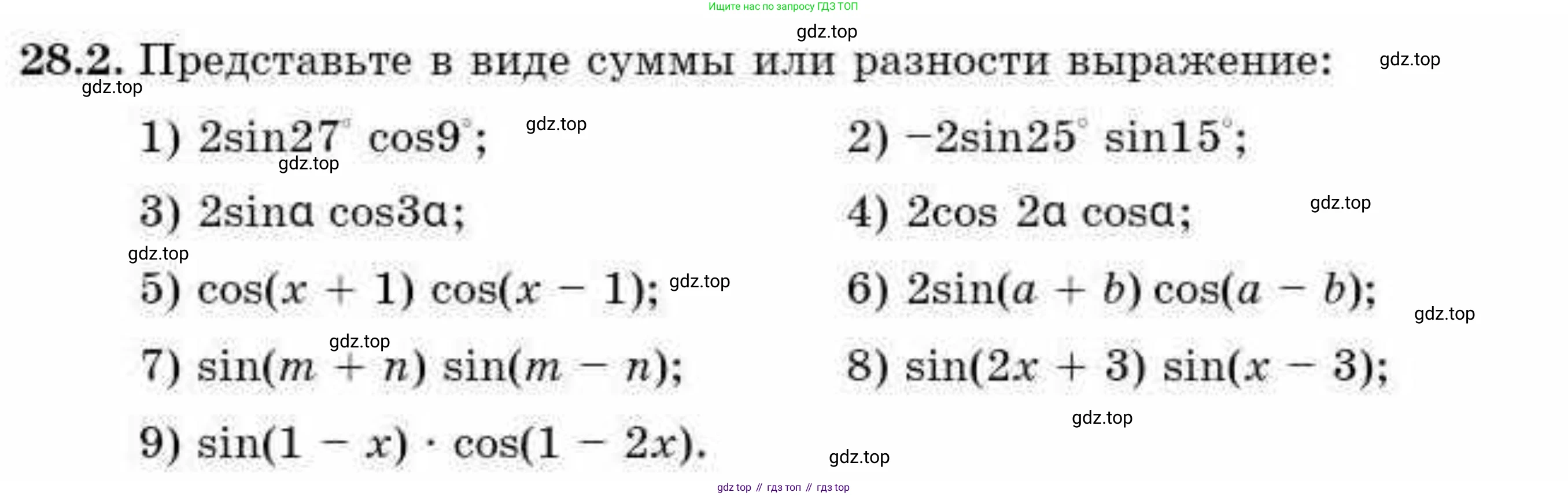 ГДЗ Алгебра, 9 класс Учебник, авторы: Абылкасымова Алма Есимбековна, Кучер Татьяна Павловна, Корчевский Владимир Евгеньевич, Жумагулова Зауре Абдыкеновна, издательство Мектеп, Алматы, 2019, бирюзового цвета, Часть 2, страница 85, номер 28.2, Условие рус