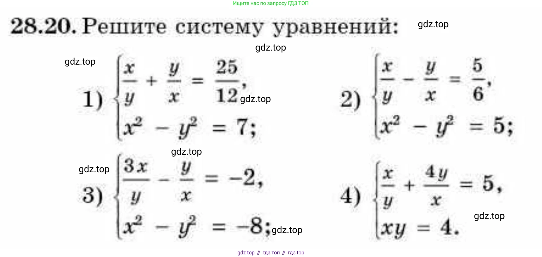 ГДЗ Алгебра, 9 класс Учебник, авторы: Абылкасымова Алма Есимбековна, Кучер Татьяна Павловна, Корчевский Владимир Евгеньевич, Жумагулова Зауре Абдыкеновна, издательство Мектеп, Алматы, 2019, бирюзового цвета, Часть 2, страница 88, номер 28.20, Условие рус
