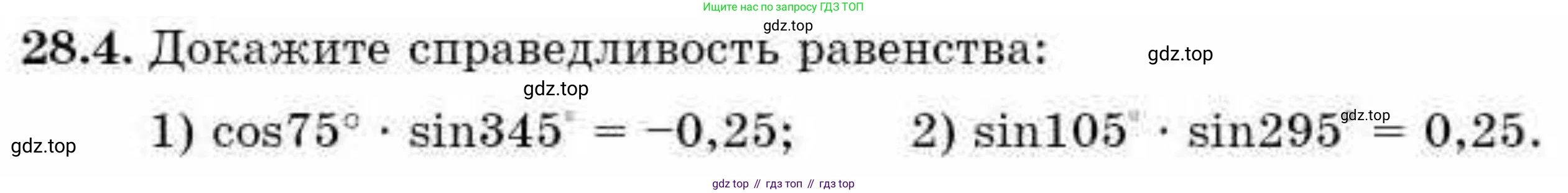 ГДЗ Алгебра, 9 класс Учебник, авторы: Абылкасымова Алма Есимбековна, Кучер Татьяна Павловна, Корчевский Владимир Евгеньевич, Жумагулова Зауре Абдыкеновна, издательство Мектеп, Алматы, 2019, бирюзового цвета, Часть 2, страница 85, номер 28.4, Условие рус