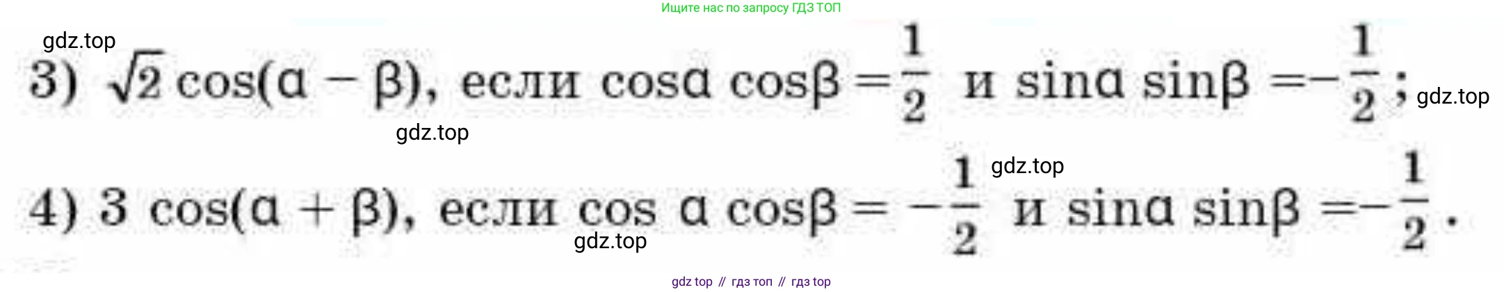 ГДЗ Алгебра, 9 класс Учебник, авторы: Абылкасымова Алма Есимбековна, Кучер Татьяна Павловна, Корчевский Владимир Евгеньевич, Жумагулова Зауре Абдыкеновна, издательство Мектеп, Алматы, 2019, бирюзового цвета, Часть 2, страница 85, номер 28.5, Условие рус (продолжение 2)
