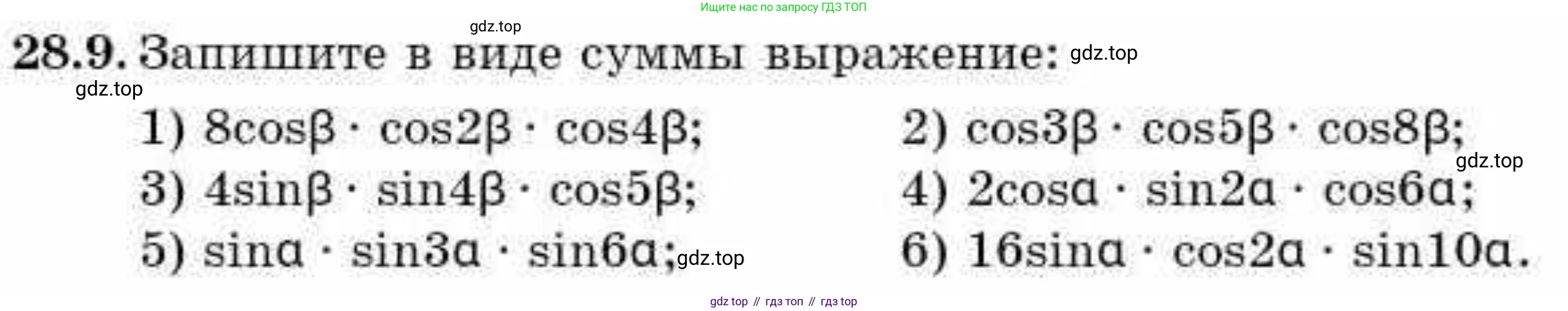 ГДЗ Алгебра, 9 класс Учебник, авторы: Абылкасымова Алма Есимбековна, Кучер Татьяна Павловна, Корчевский Владимир Евгеньевич, Жумагулова Зауре Абдыкеновна, издательство Мектеп, Алматы, 2019, бирюзового цвета, Часть 2, страница 86, номер 28.9, Условие рус