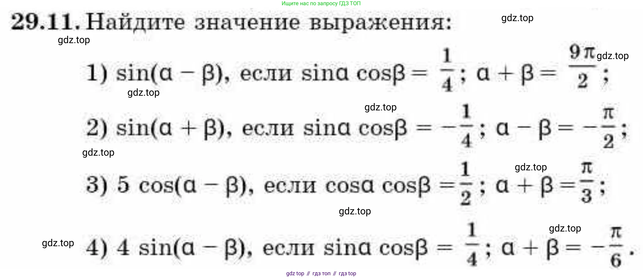 ГДЗ Алгебра, 9 класс Учебник, авторы: Абылкасымова Алма Есимбековна, Кучер Татьяна Павловна, Корчевский Владимир Евгеньевич, Жумагулова Зауре Абдыкеновна, издательство Мектеп, Алматы, 2019, бирюзового цвета, Часть 2, страница 94, номер 29.11, Условие рус