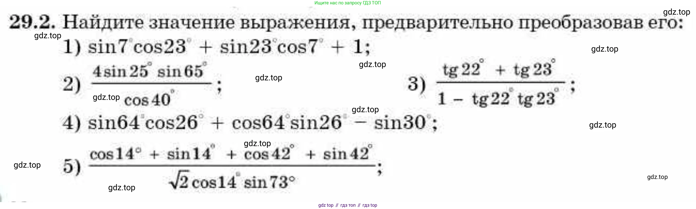 ГДЗ Алгебра, 9 класс Учебник, авторы: Абылкасымова Алма Есимбековна, Кучер Татьяна Павловна, Корчевский Владимир Евгеньевич, Жумагулова Зауре Абдыкеновна, издательство Мектеп, Алматы, 2019, бирюзового цвета, Часть 2, страница 92, номер 29.2, Условие рус